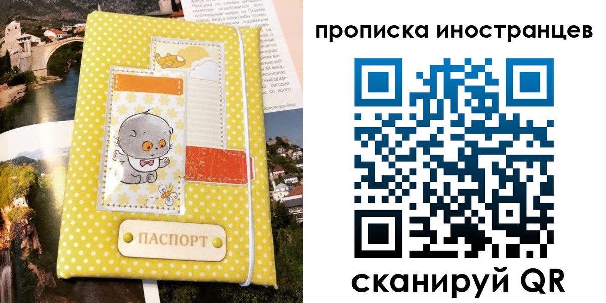 временная регистрация гарантия в Волоколамске