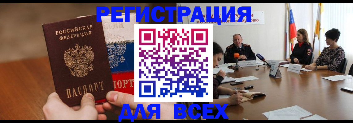 прописка для школы в Волоколамске