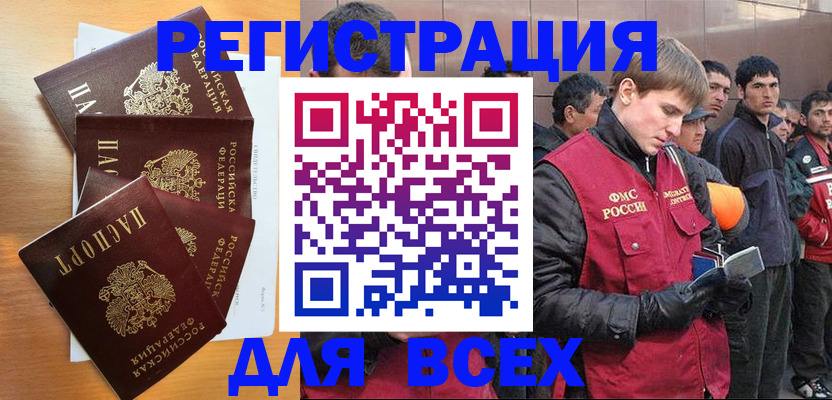 прописка регистрация в Волоколамске